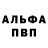 БУТИРАТ GHB val loj