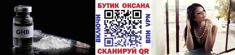Бутират оксана  цена   Татарск 