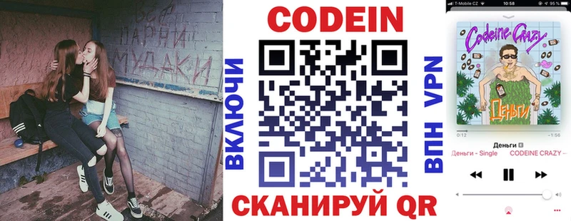 цены наркотик  дарк нет наркотические препараты  Кодеин напиток Lean (лин)  Татарск 