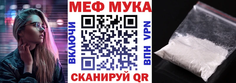 купить закладку  Татарск  МЕФ кристаллы 